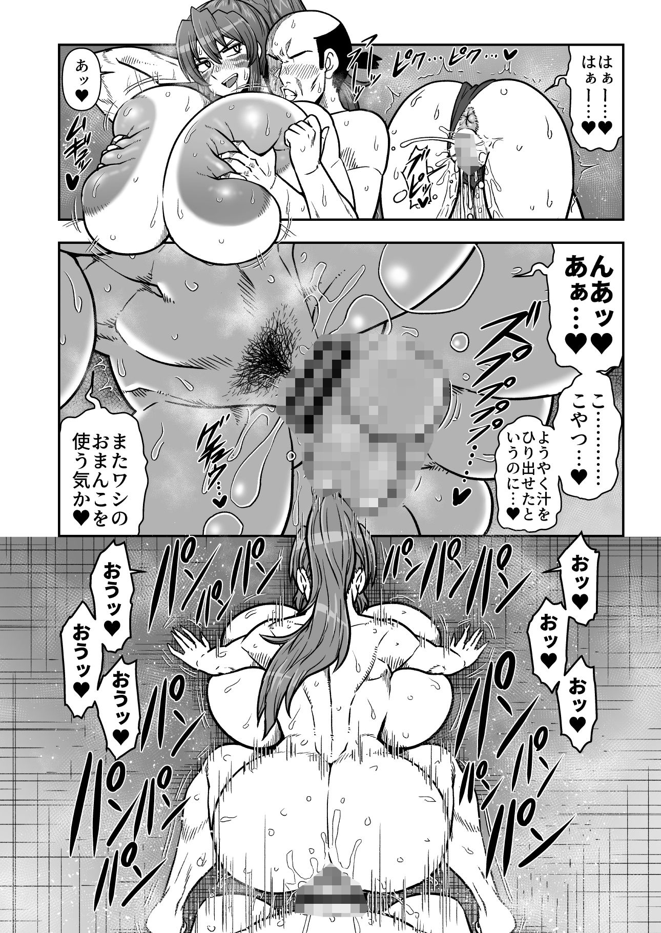 まぐわい雨宿り_5