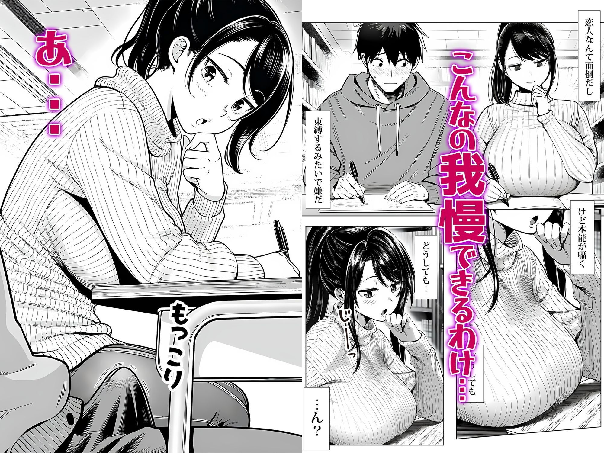 むっちり成長した幼馴染みと友達セックスする話_3