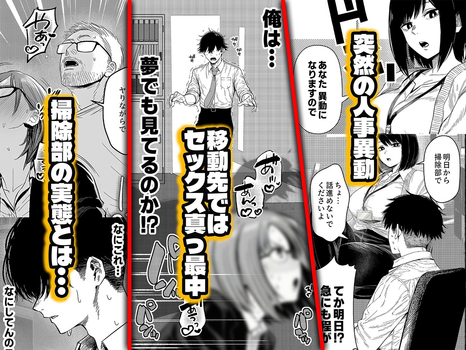 チート人事任命権！！僕が君に役割あ〜げる_1