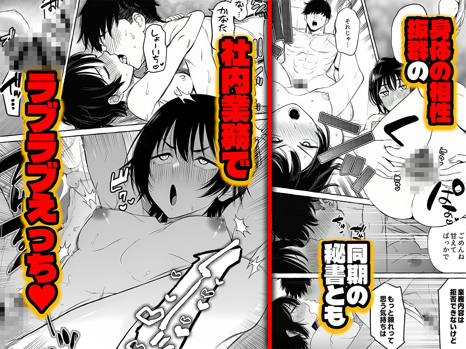 チート人事任命権！！僕が君に役割あ〜げる_6