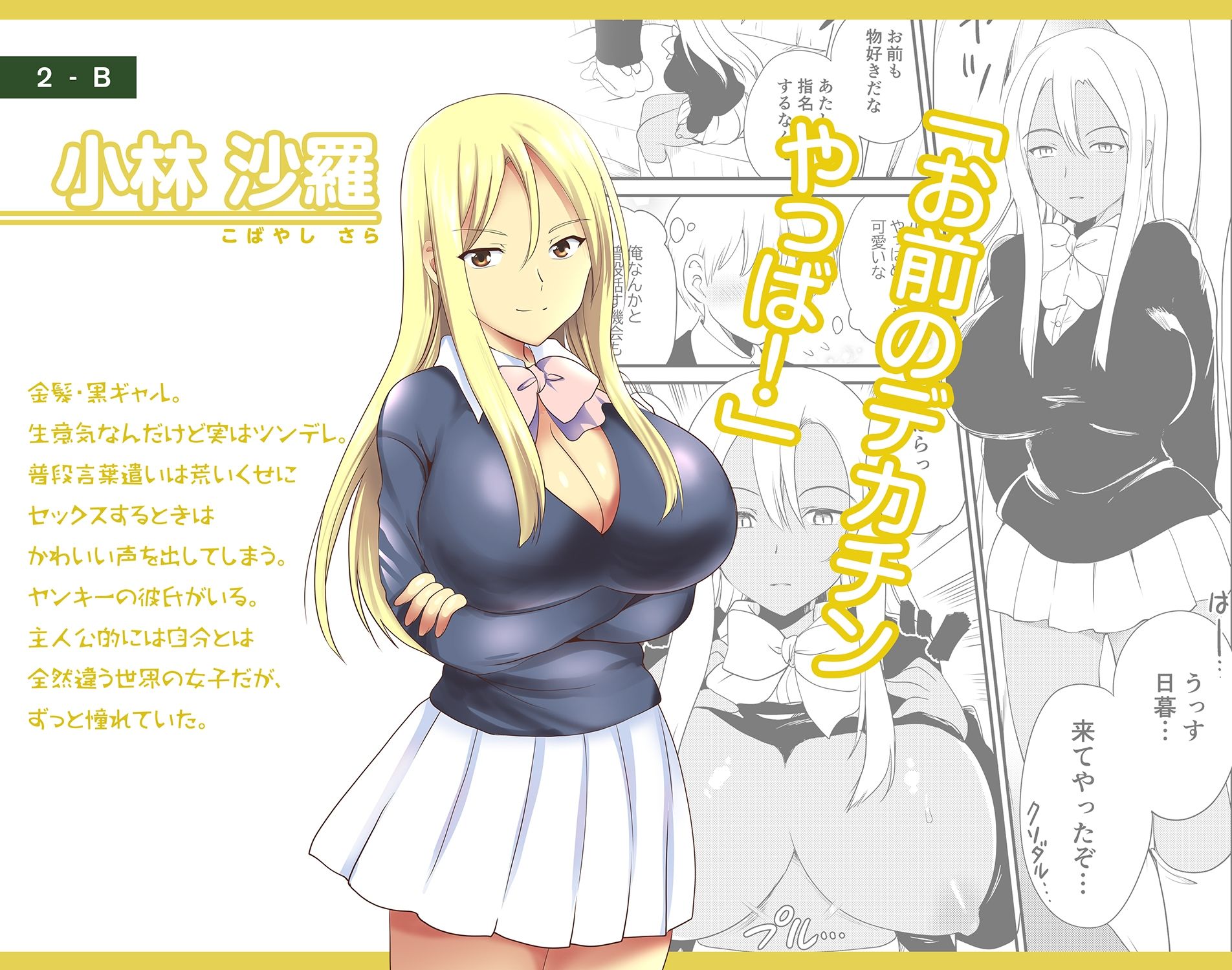 デリヘル保健室〜テストで1番とったら好きな女子を選べる呼べる〜_2