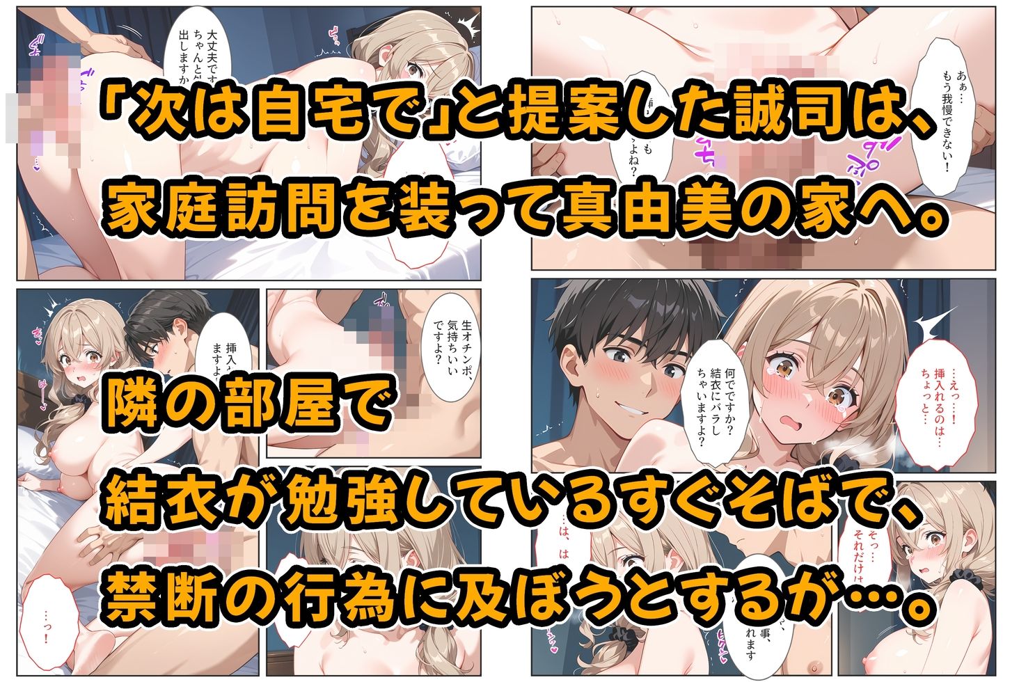 デリヘル呼んだら教え子のママが来たので孕ませました〜娘も一緒に種付けて腹ボテ家族に〜_007