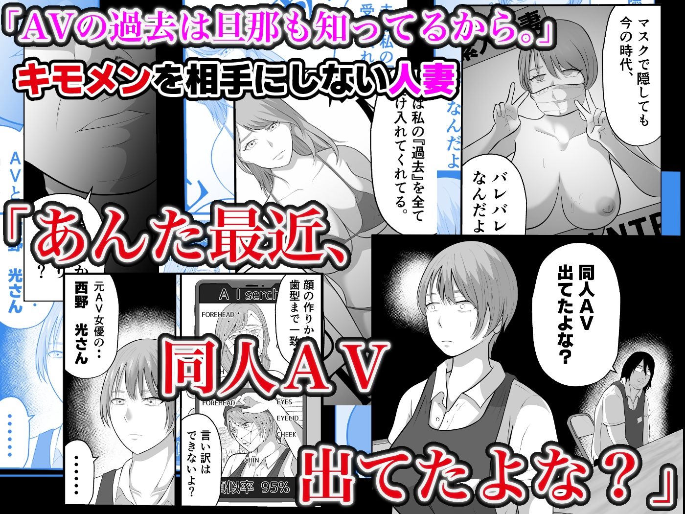 バ先の人妻は元AV女優。_4