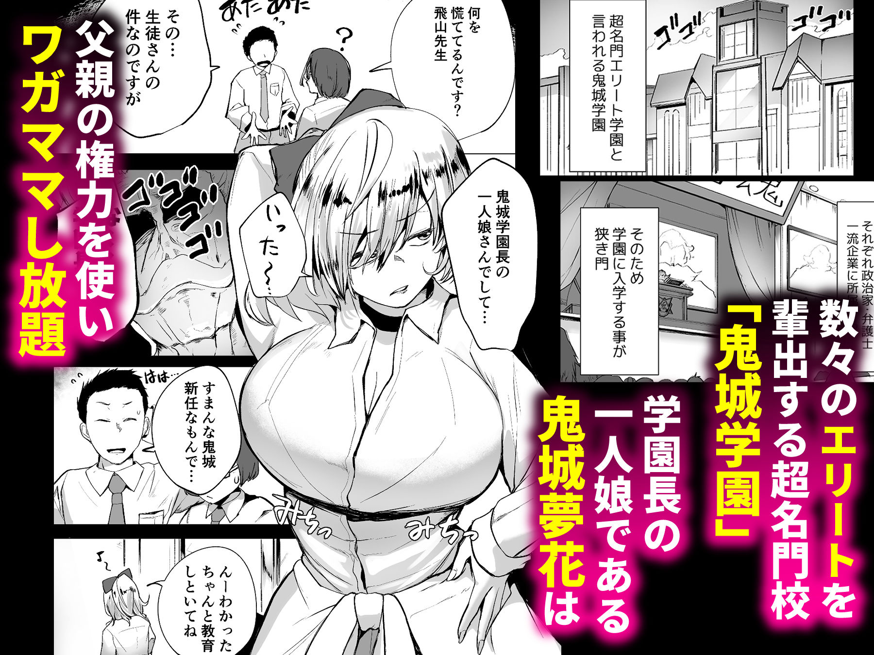 不良ギャル更生プログラム〜いじめっ子が性処理便器になった日〜_002