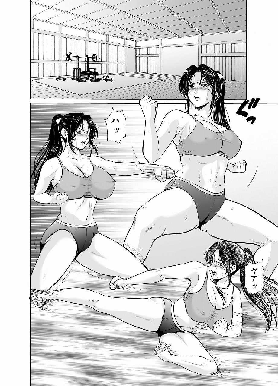 人妻陰陽師サクヤ2-淫堕篇_1