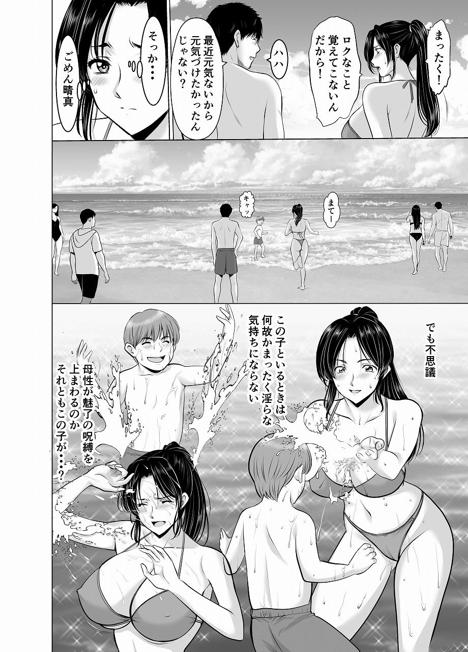 人妻陰陽師サクヤ2-淫堕篇_5