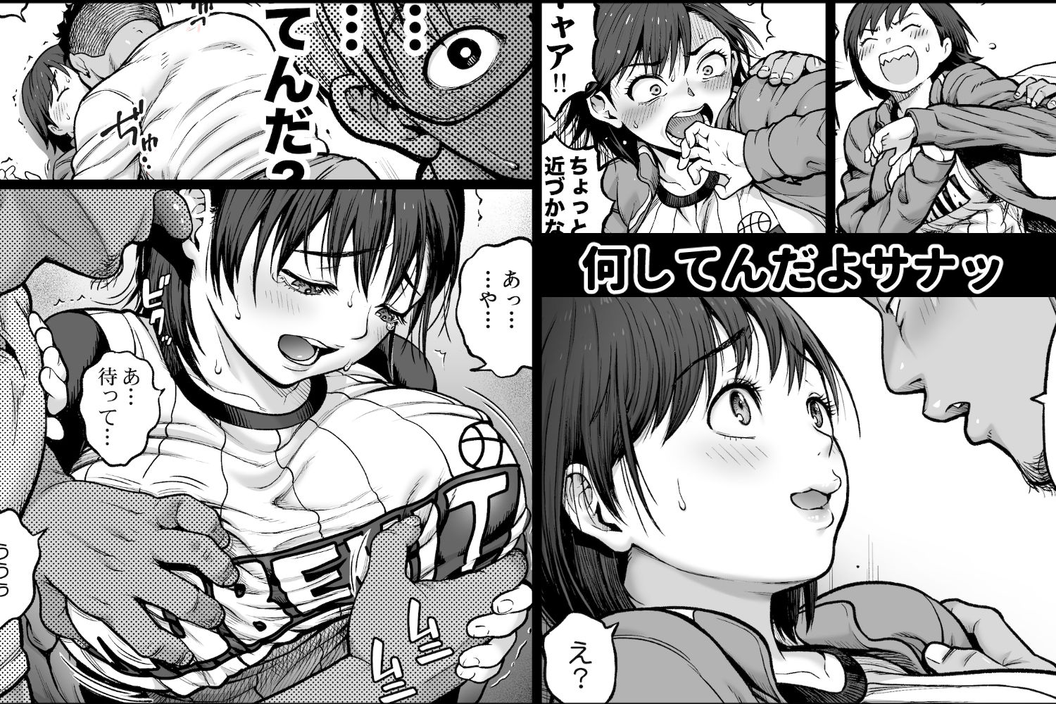 僕に勇気があったなら_3