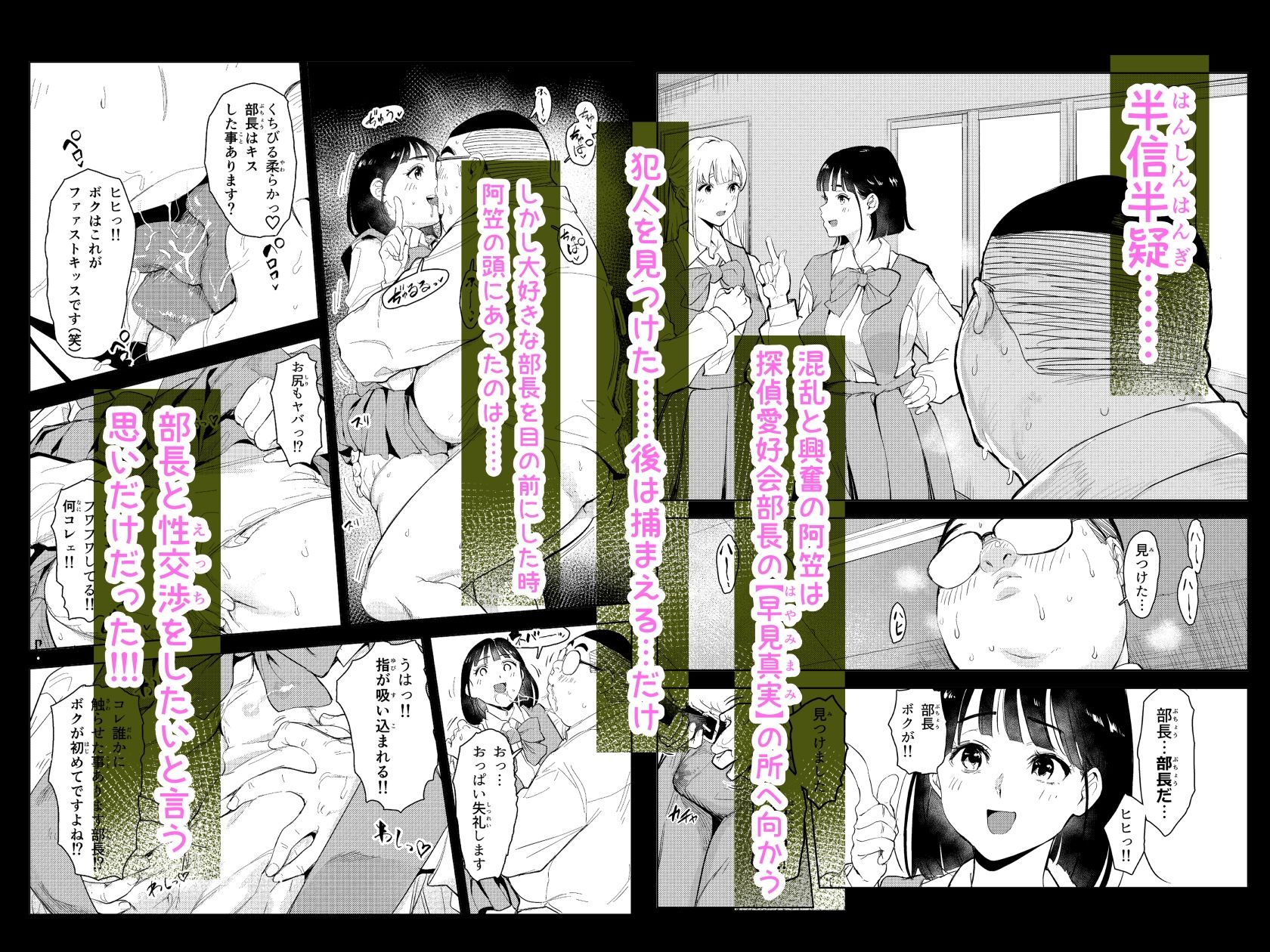 勃ってる間だけ時間停止〜即ハメレビューの秘密〜_5