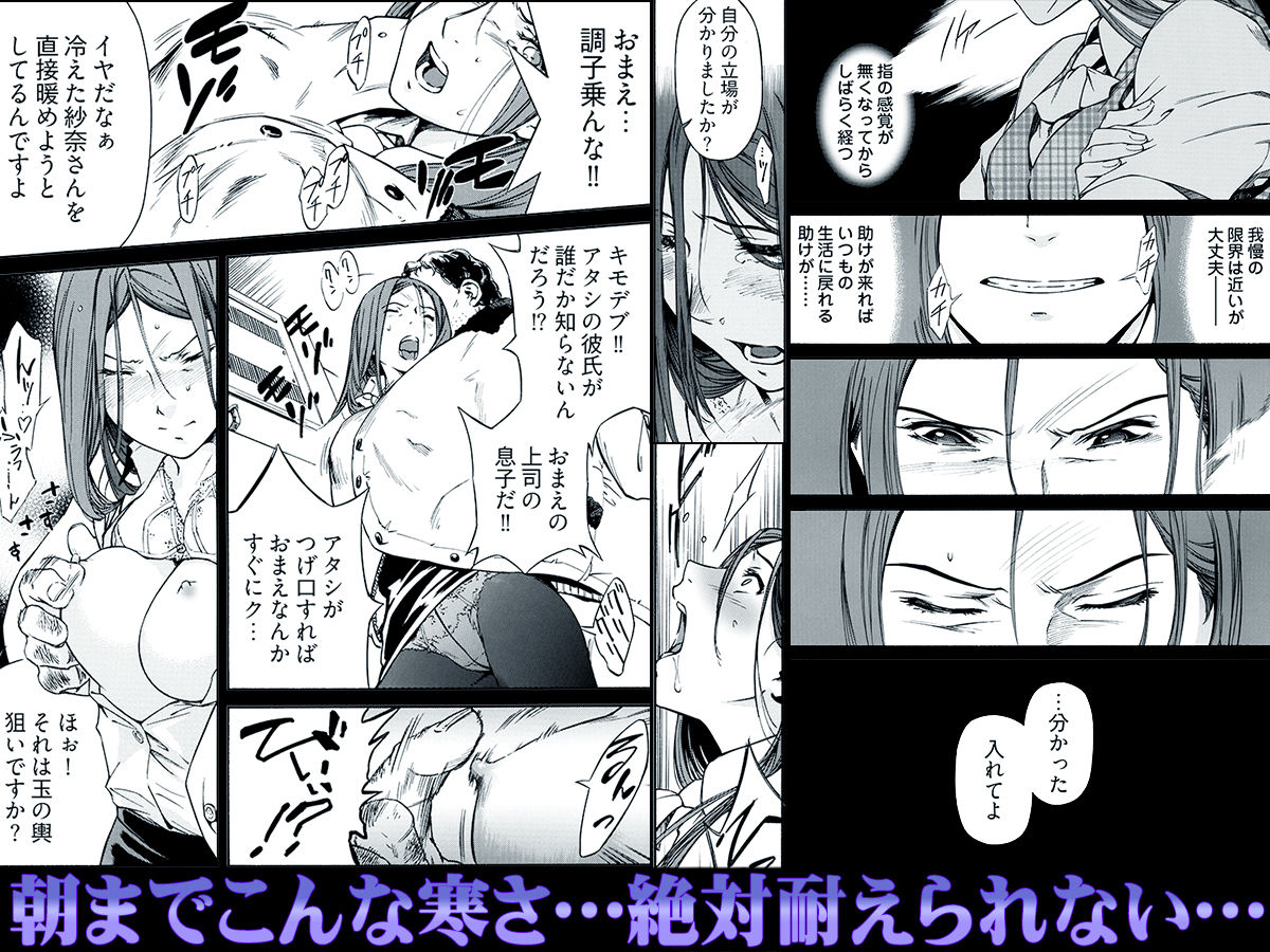 姦禁倉庫-〜生きるための肉奴●契約_3