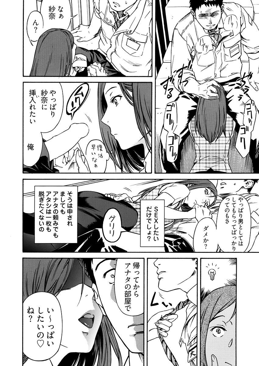 姦禁倉庫-〜生きるための肉奴●契約_6