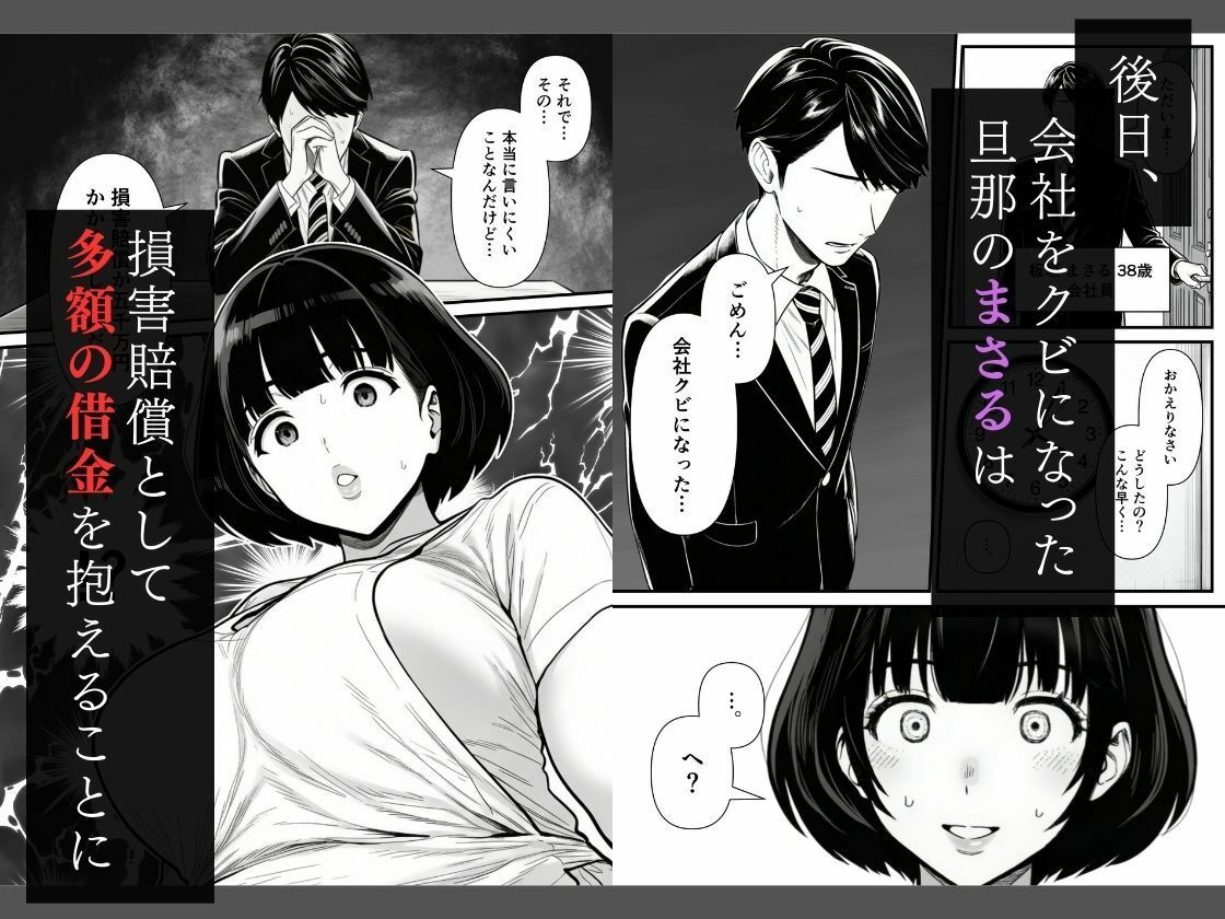 年下金持ち経営者のオナホに堕ちた私1_2