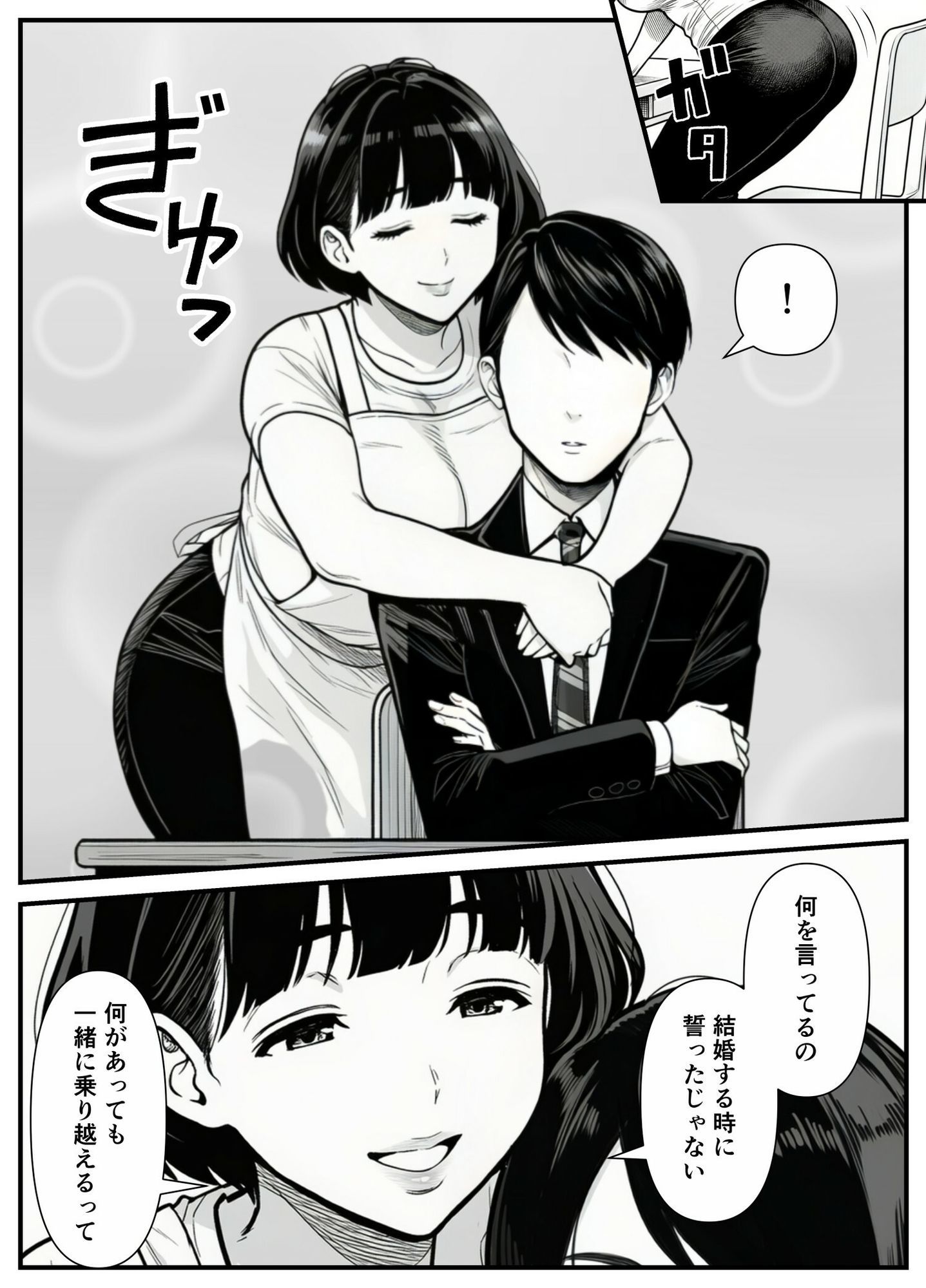 年下金持ち経営者のオナホに堕ちた私1_6