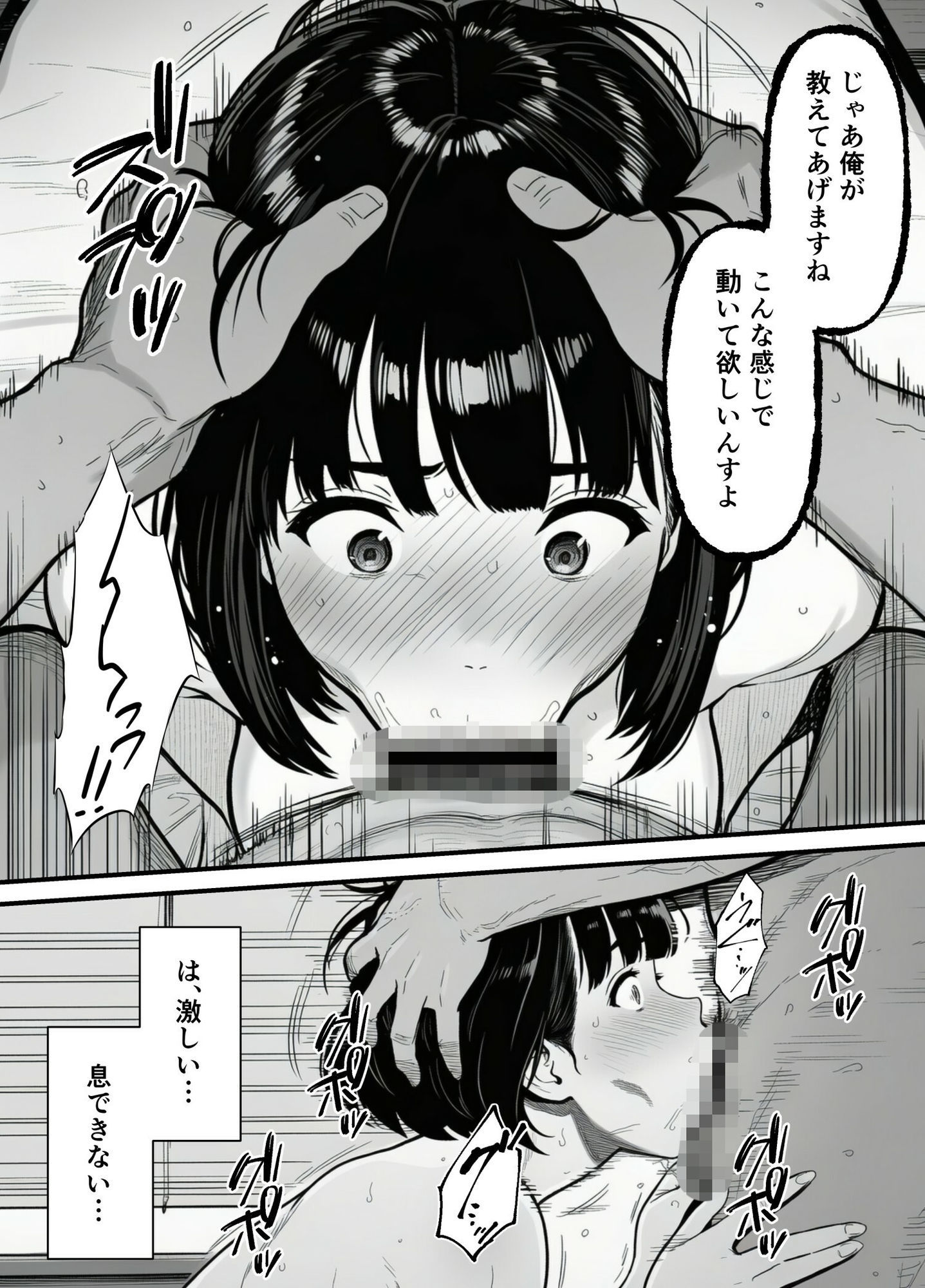 年下金持ち経営者のオナホに堕ちた私1_9