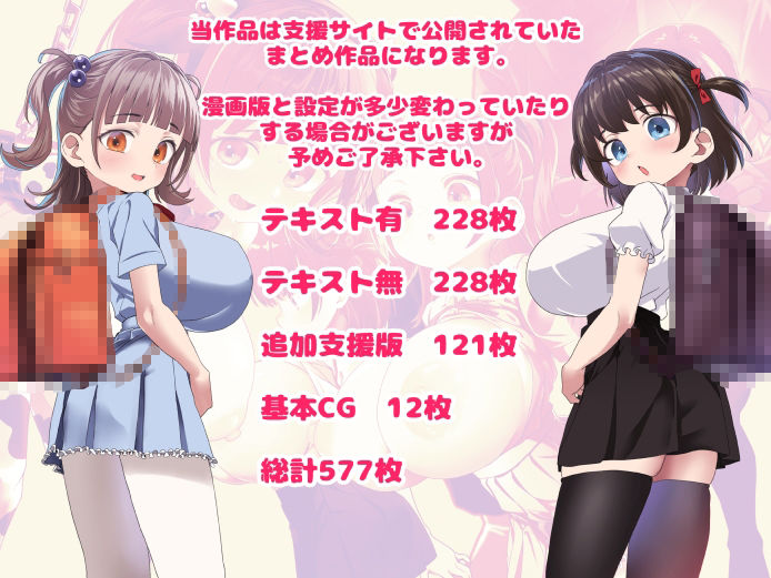 我ら！性教育委員会-CG集版1_10