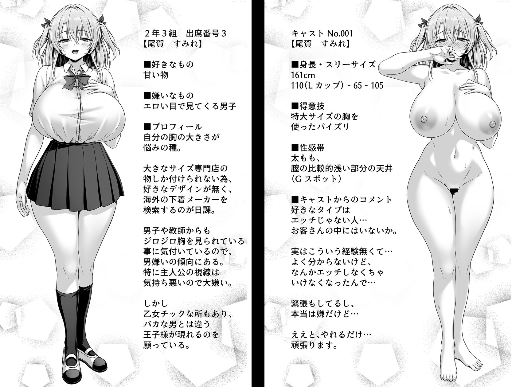撮った女をデリヘル嬢にできる神アプリ-俺の事が嫌いな爆乳ギャルに恋人プレイで処女を捧げさせた-_007