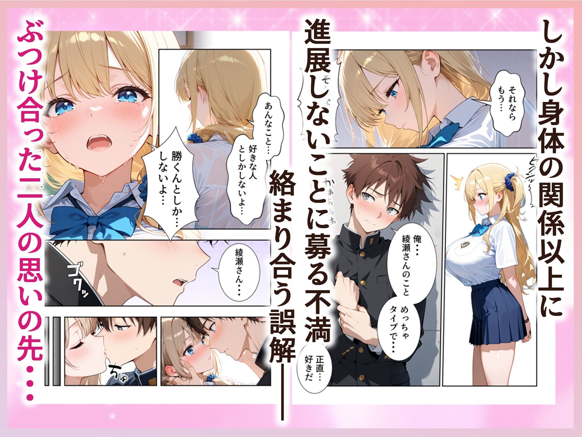 沙也加ちゃんはギャルになりたい_7-1