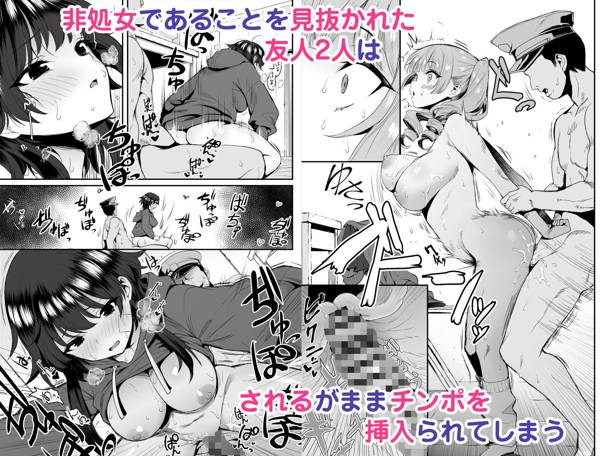 田舎のヤンキーギャル補導したら処女だった_2