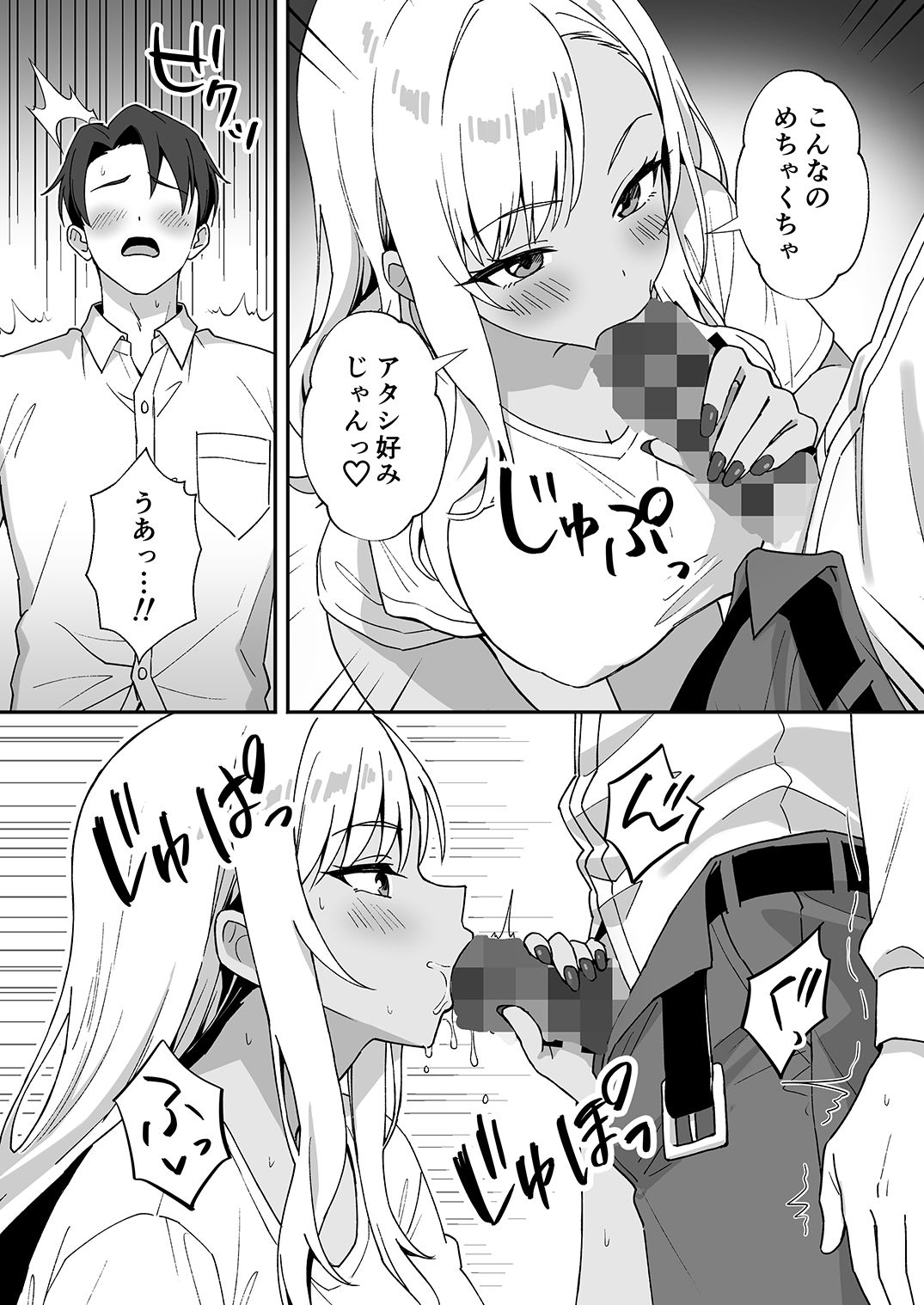 田舎村の性活4-〜びしょ濡れギャルを拾ったらお礼にセックスされた話〜_2