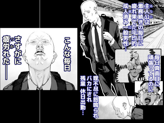 疲労（つか）れたときにはオナホがいいね_001