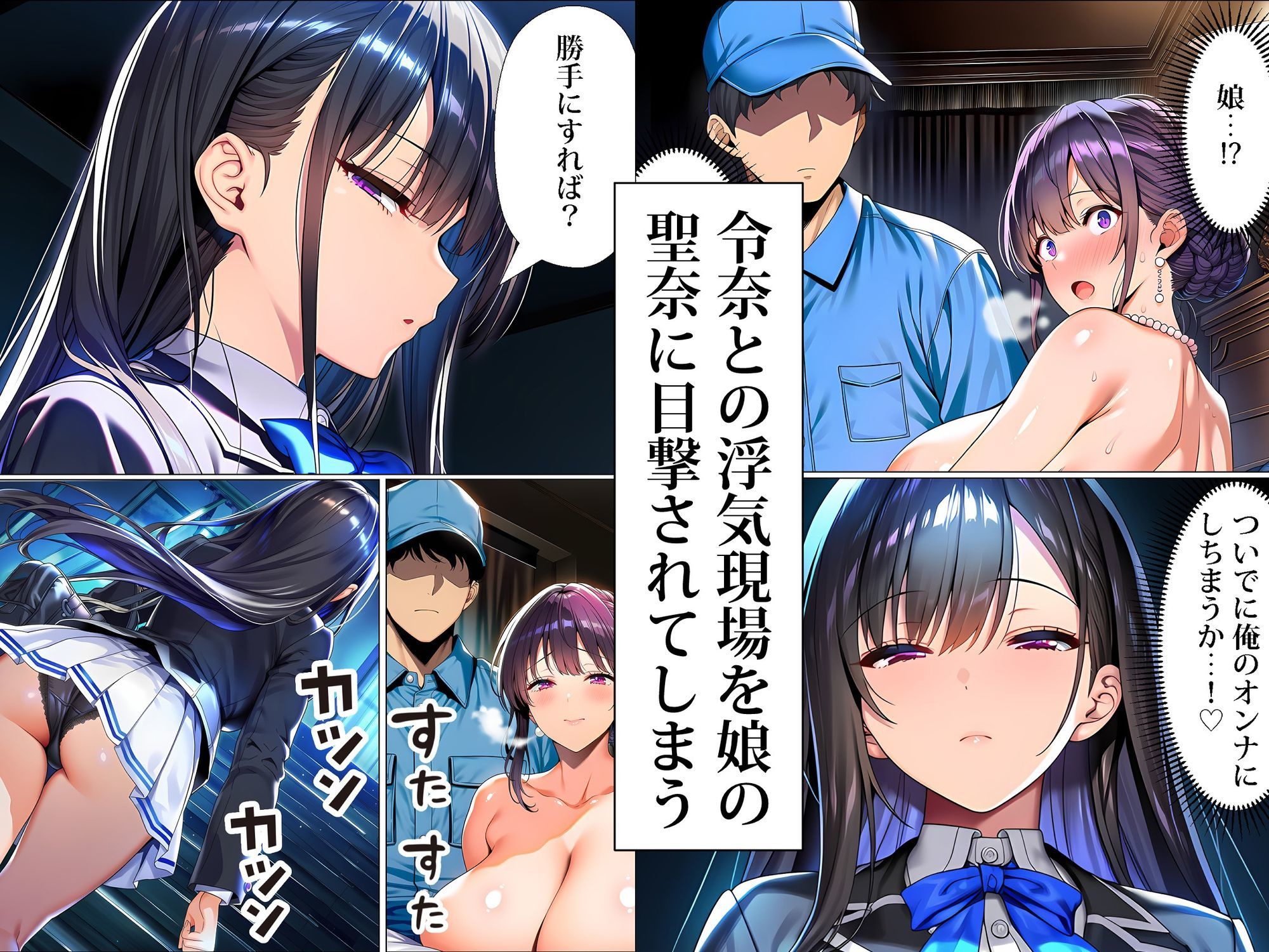 超高級マンション清掃員の俺、仕事ついでにハイスペ美人居住者たちの愚痴を聞いていたら完全合意の中出しハーレム生活を送ってしまう2_001