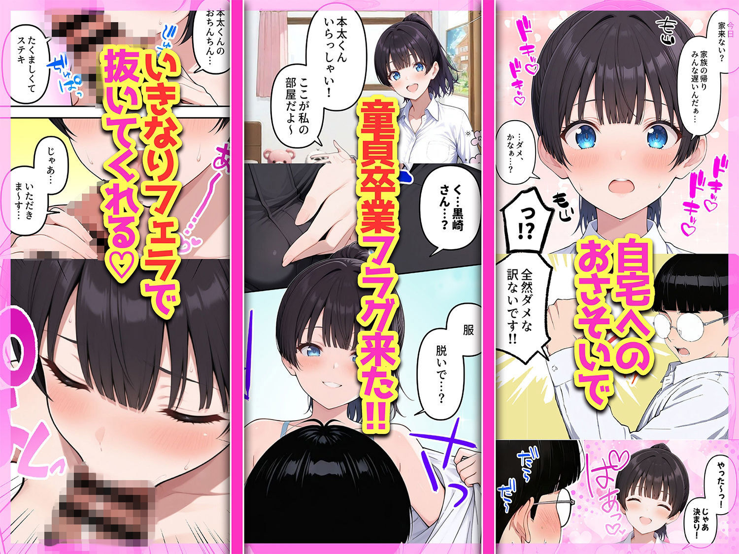 陰キャヲタクであればあるほど！モテる世界で僕はヤリチンになりました_4