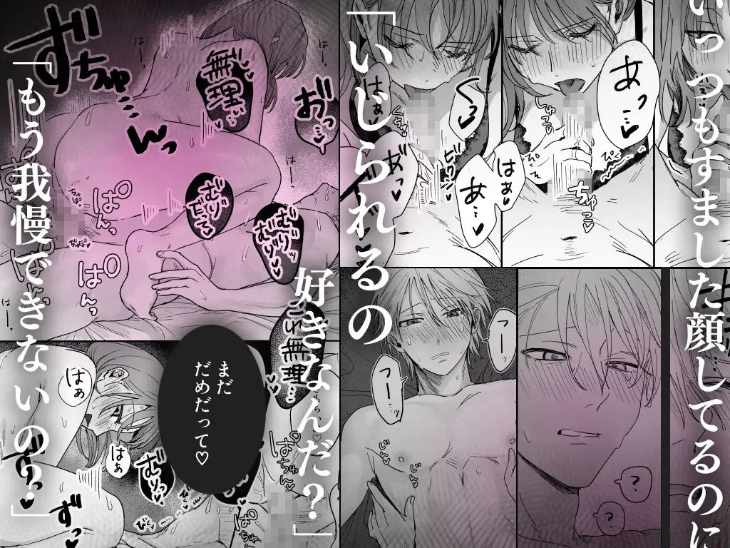 Sだぞ！みたいな雰囲気出てる同期の谷口、ドMらしい？？_006