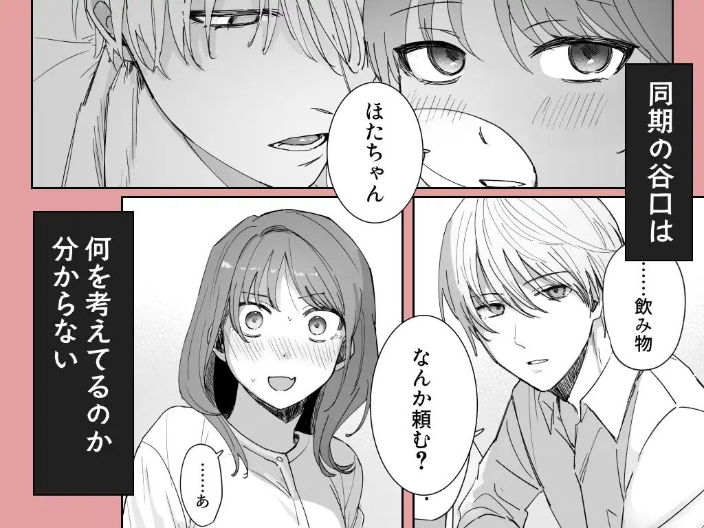 Sだぞ！みたいな雰囲気出てる同期の谷口、ドMらしい？？_009