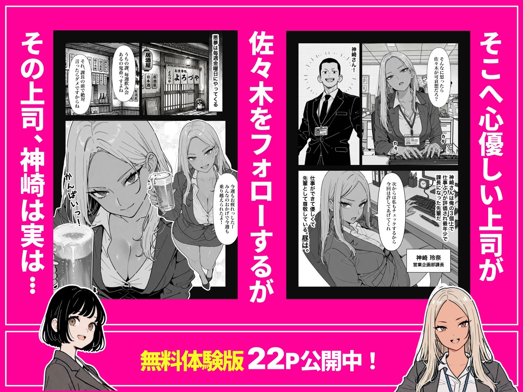 ◯◯しないと出れない部屋でパワハラ同期とアルハラ上司を性奴●にした物語_003