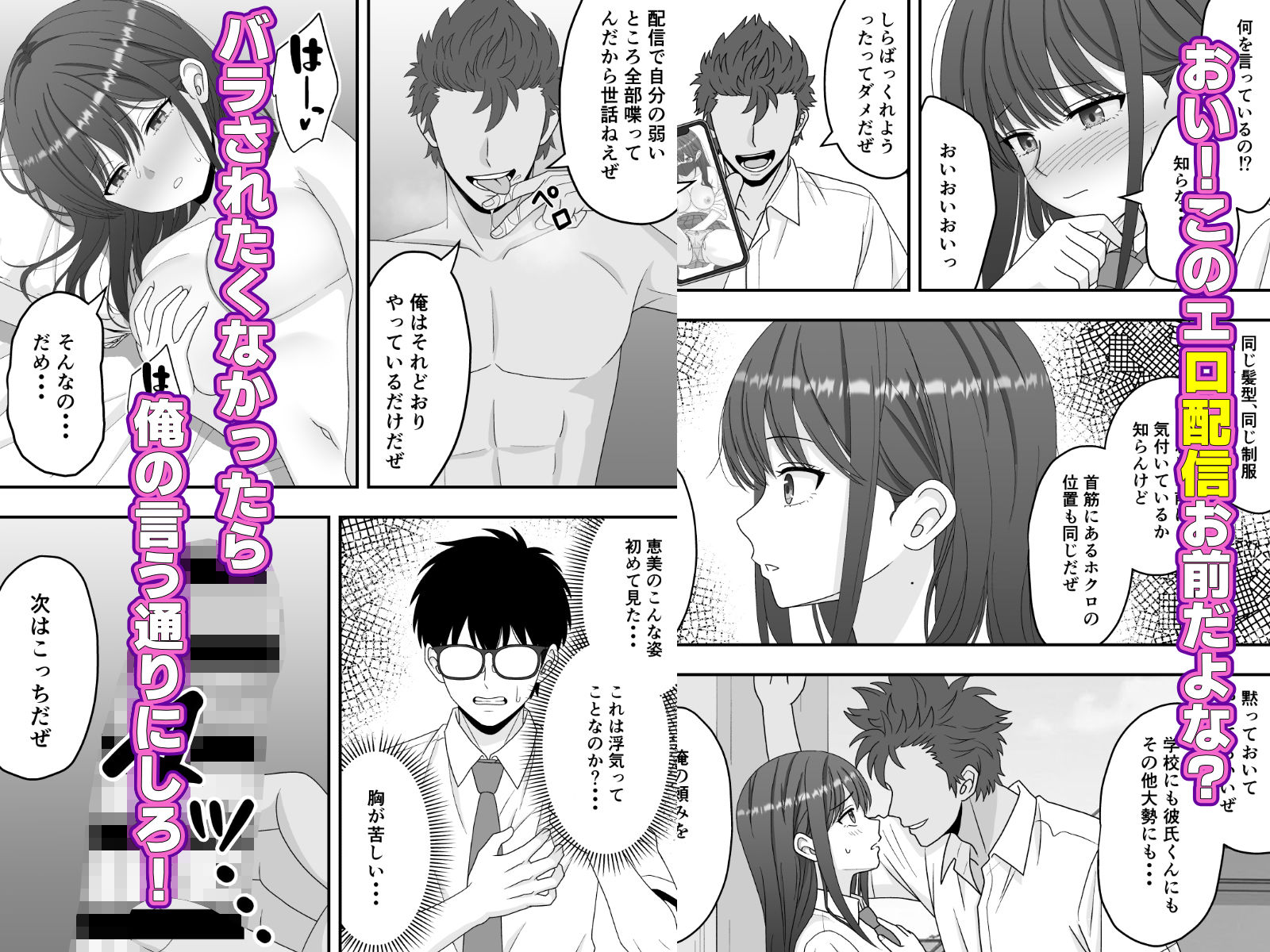 【NTR】快楽堕ちー清楚系彼女の裏の顔_004