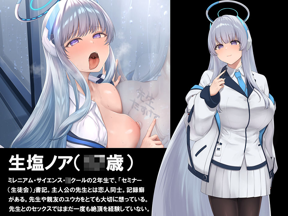 【ブルアカNTR】ノア完堕ち-〜先生の彼女が用務員に寝取られ〜_001