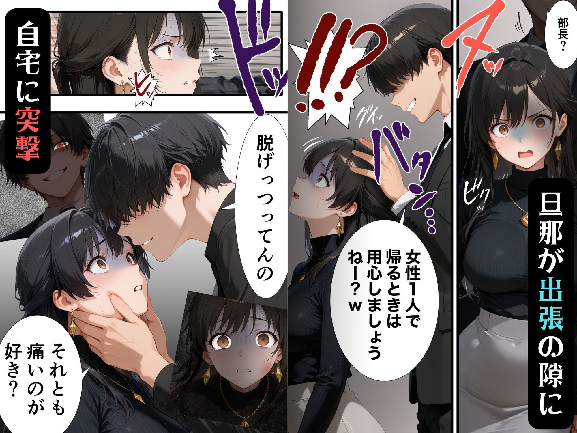 【完堕ち編】パワハラ人妻上司-復讐NTR調教-〜弱みを握られて言いなりに〜_003