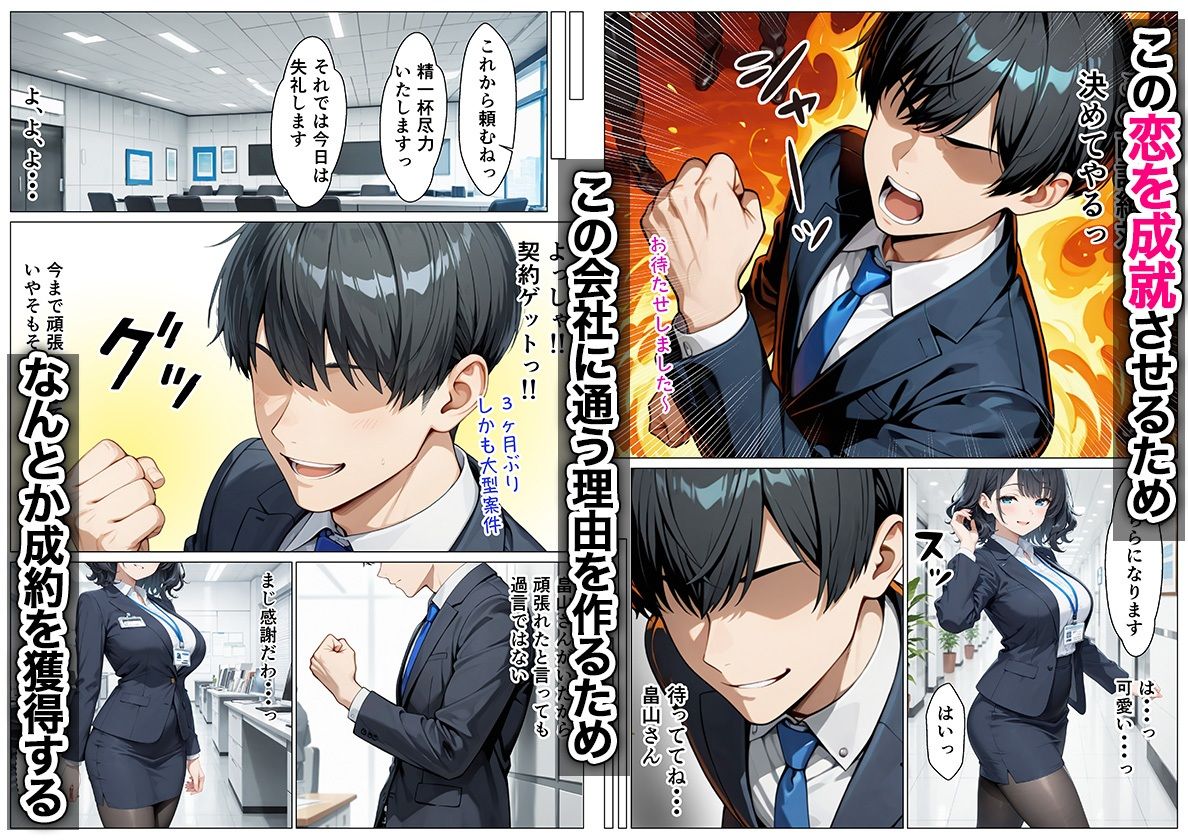 あざと系OL電マと媚薬で本性暴かれ中出し懇願した話-全197P_002