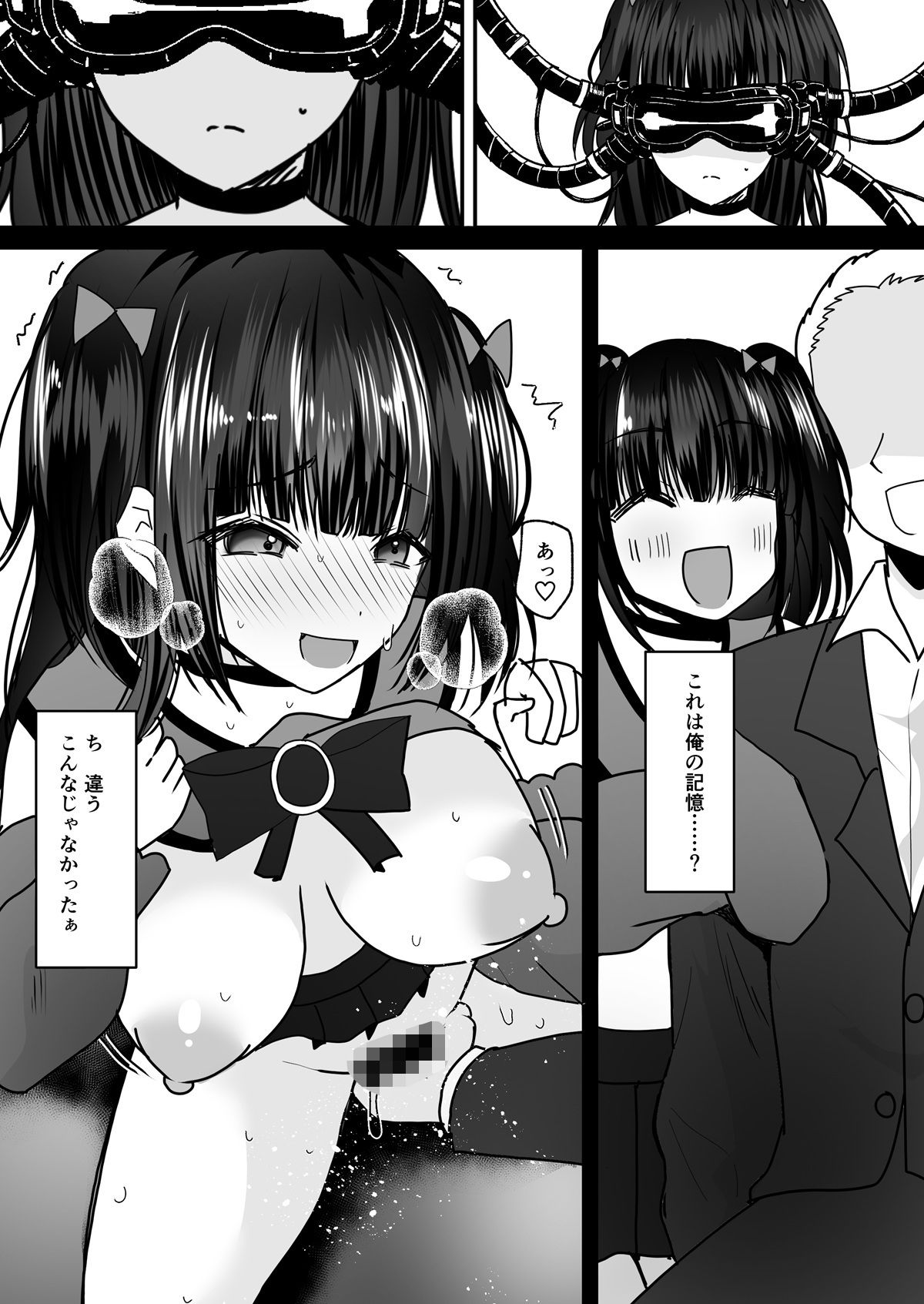 あなた♂は、美少女セクサロイド♀に魂をインストールされました！_008