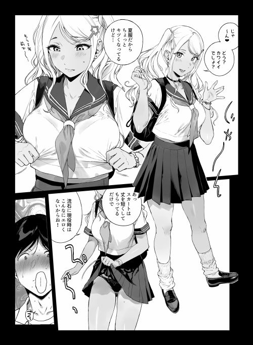 げーみんぐはーれむ5_004