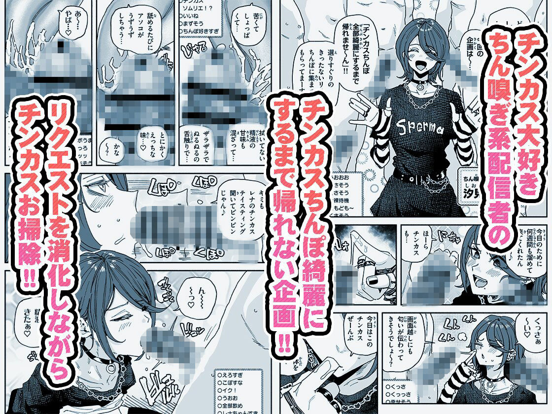 ちん嗅ぎ系配信者-チンカスちんぽ綺麗にするまで帰れません_001