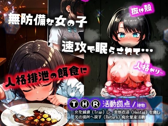 ほろえっちらいぶ-大◯スバル-しゅばと人格排泄屋さん_003