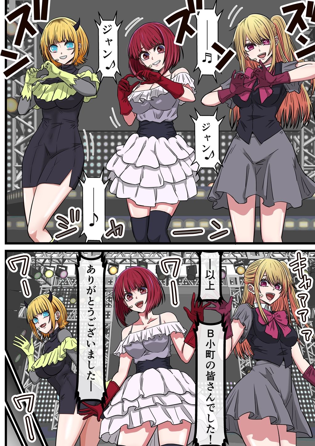 アニメキャラとセックルできるアプリ42、「推しの子」ハーレム編_001