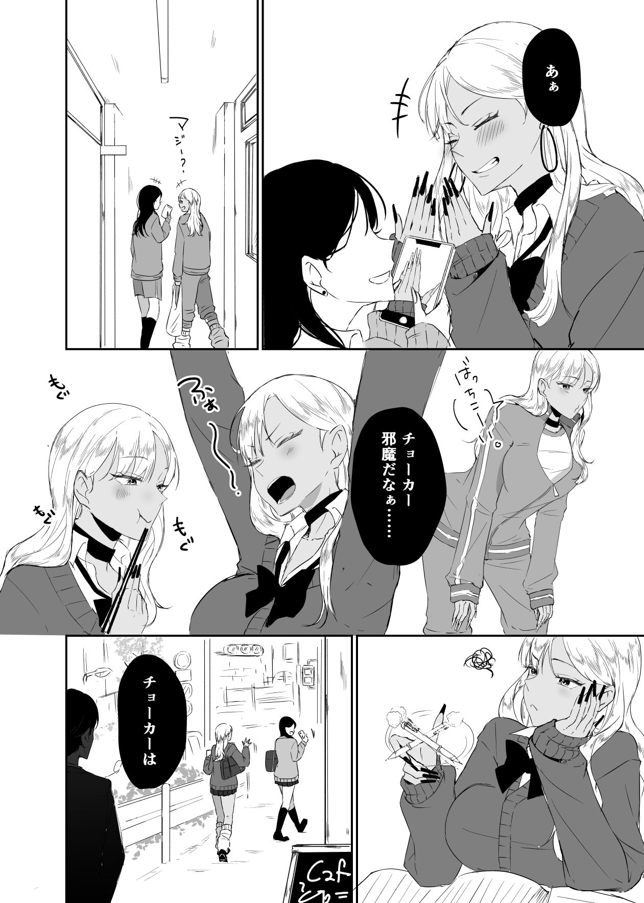 ギャルはチョーカーをつけてはいけない、ただそれだけの話_005