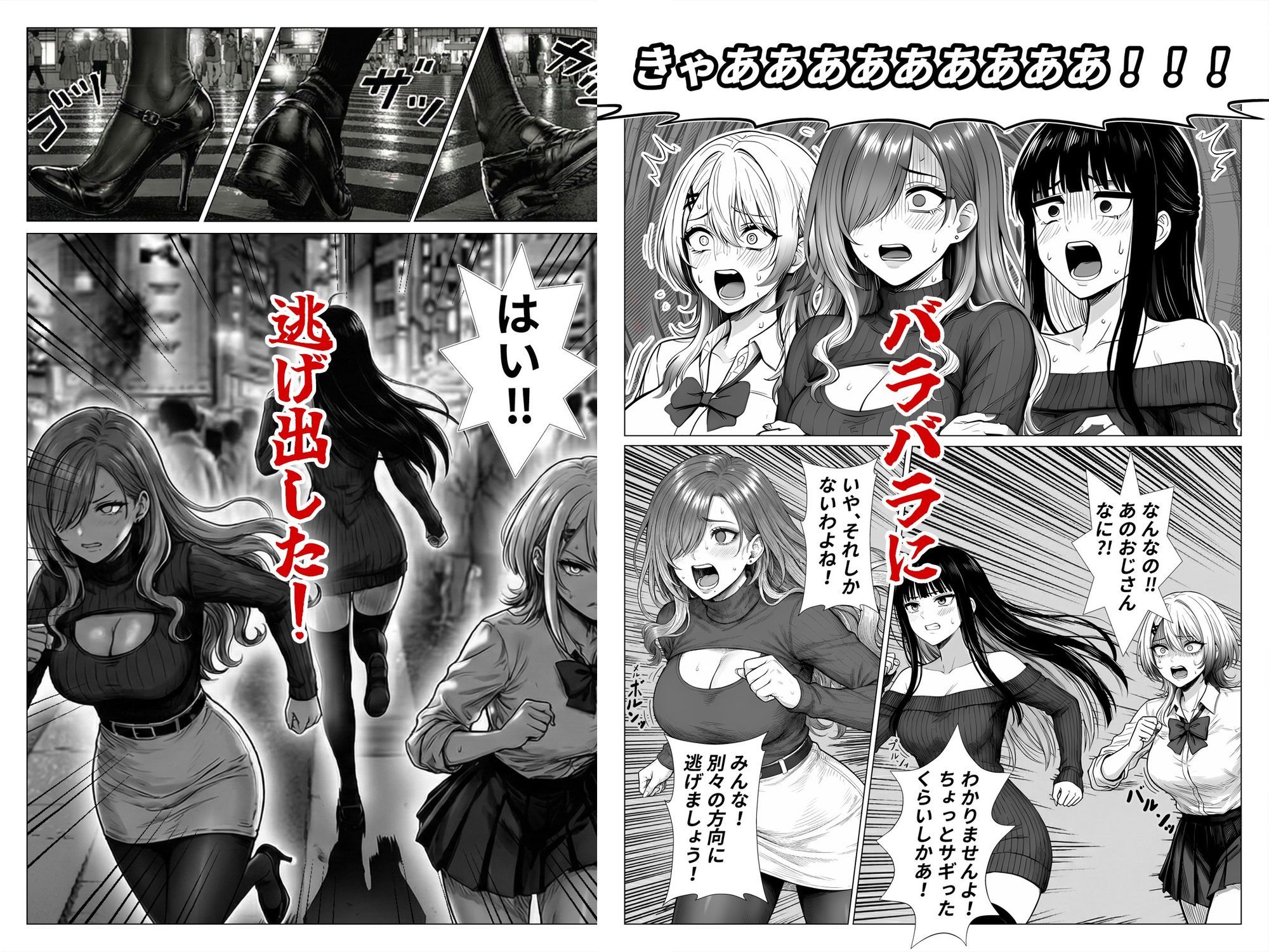 トー横立ちんぼ更生種付けおじさん_003