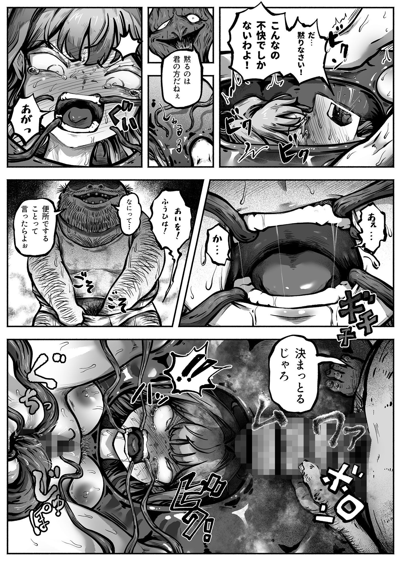 ヒーローガールをワカラセルII_006