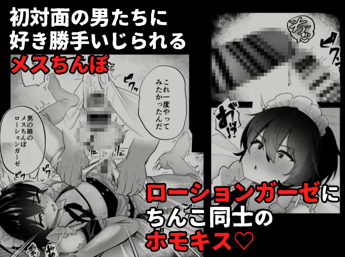 メス男子生徒3寝取らせ浮気えっちで純愛証明_005