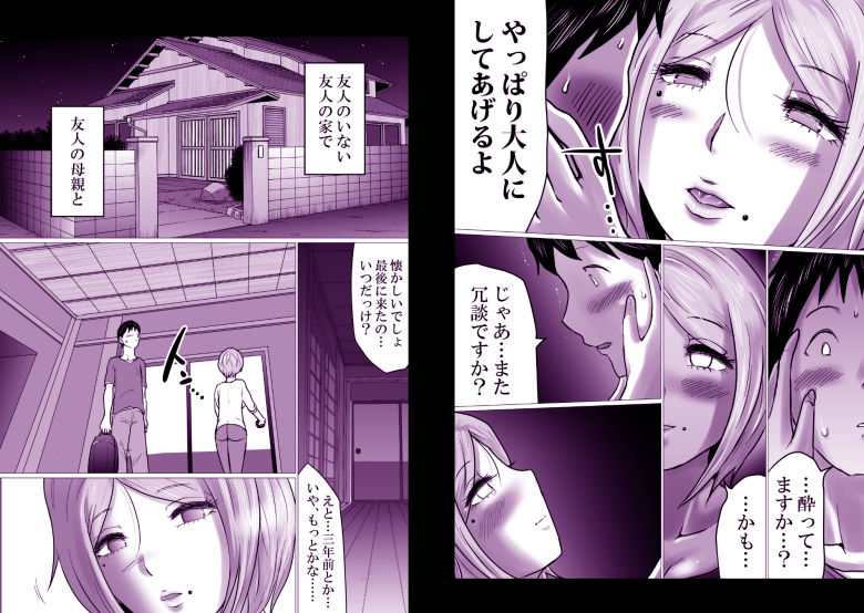 久々に会った友母が、僕を大人にしてくれた夜。_004