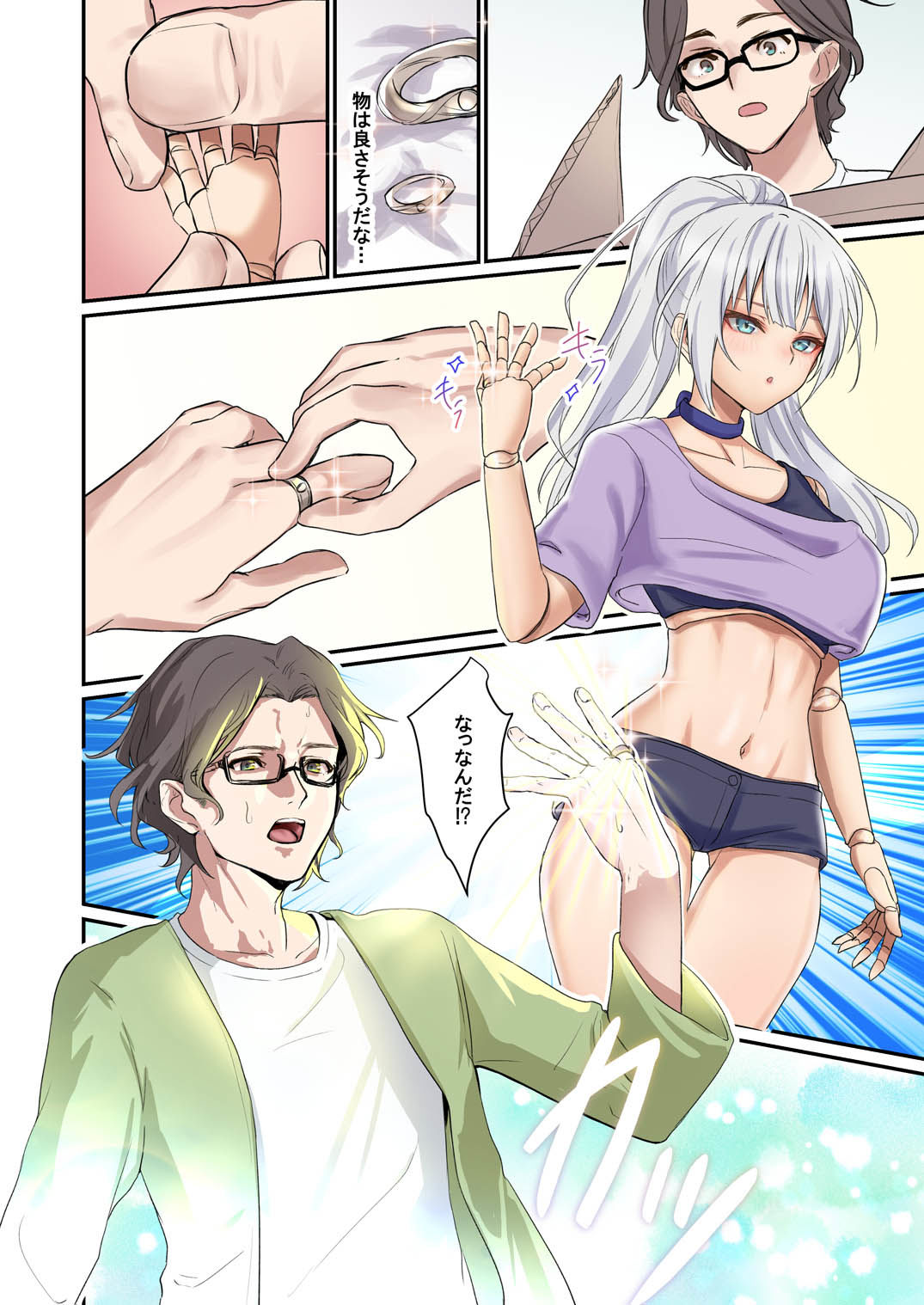 俺がお前の嫁でお前が俺の嫁で〜カスタムドールでエンゲージ〜_003