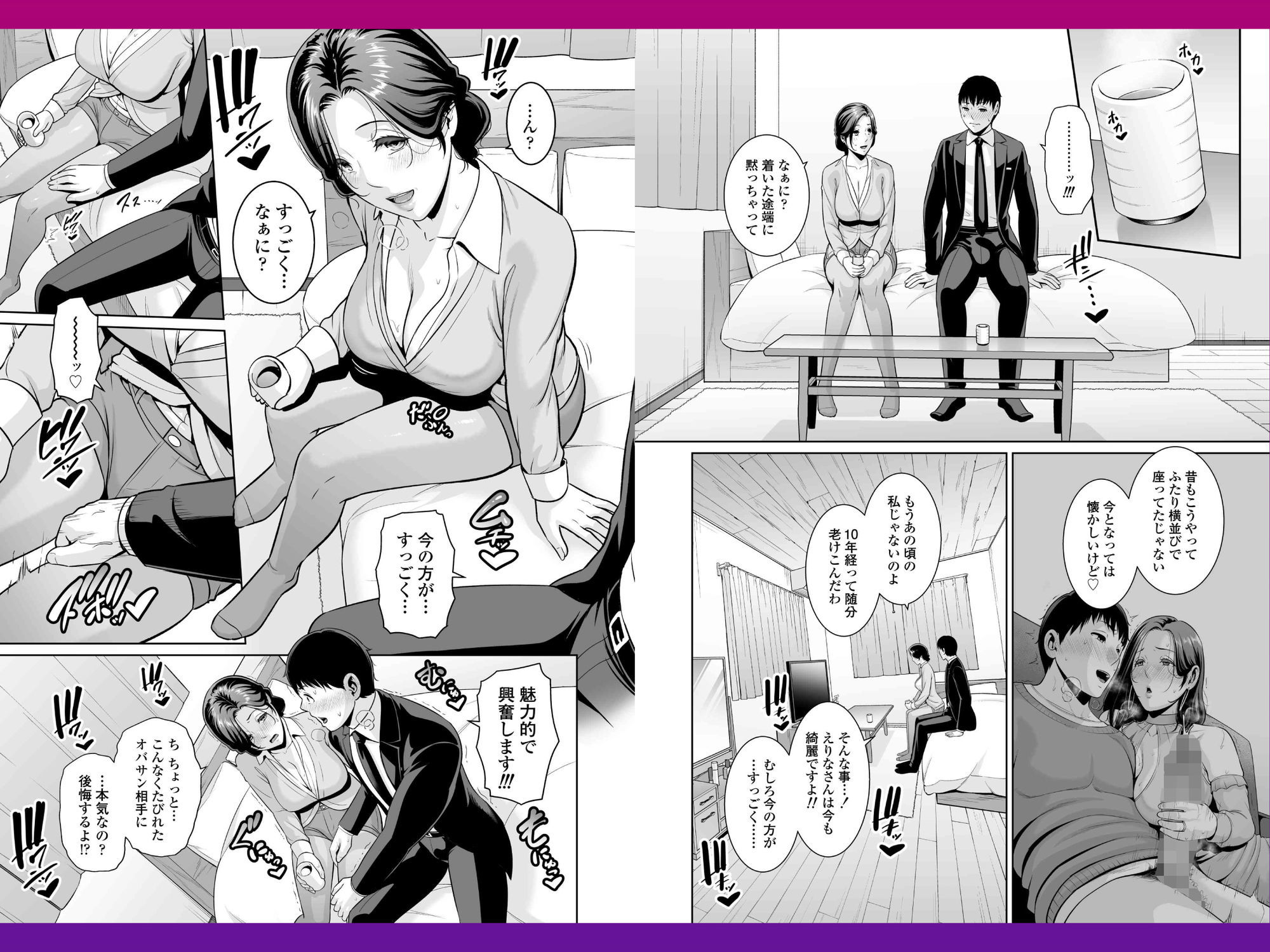 俺だけの熟れ妻（45）〜歳の差なんて（下）〜_004