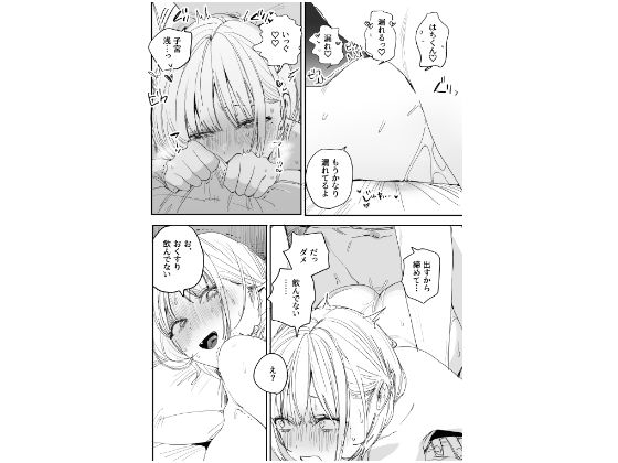 俺の性癖をぐちゃぐちゃにしておいて知らない間に結婚していた元セフレと最後のばちぼこセックス納めする話_010