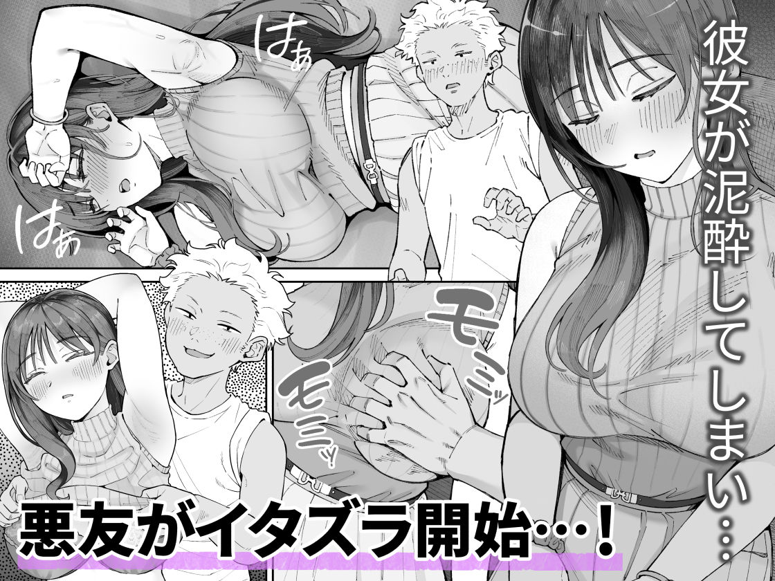 僕とアイツとあの子と彼女。【BSS】_003