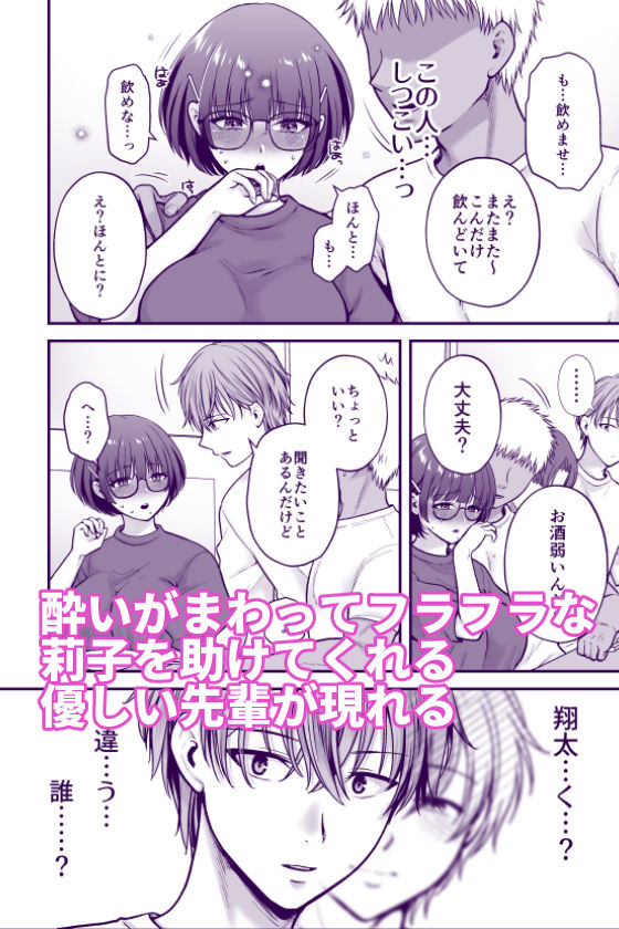 僕のことを大好きな文学彼女が-NTRセフレにイキ堕とされるまで_003