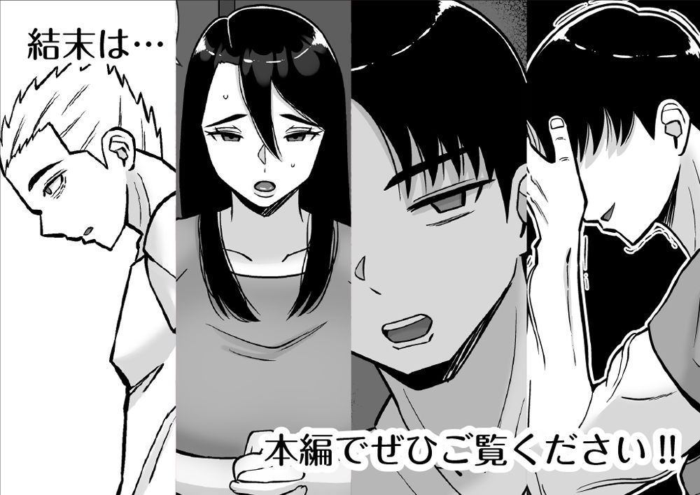 僕のマンションにはエロい人妻しかいない！！6-〜真相〜_005