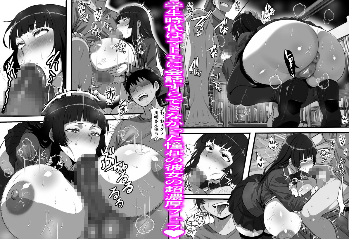 卒アル風俗〜〇〇時代のクラスメイトをNGプレイなしで指名できる卒アル風俗店で青春を犯りなおしてみた_005