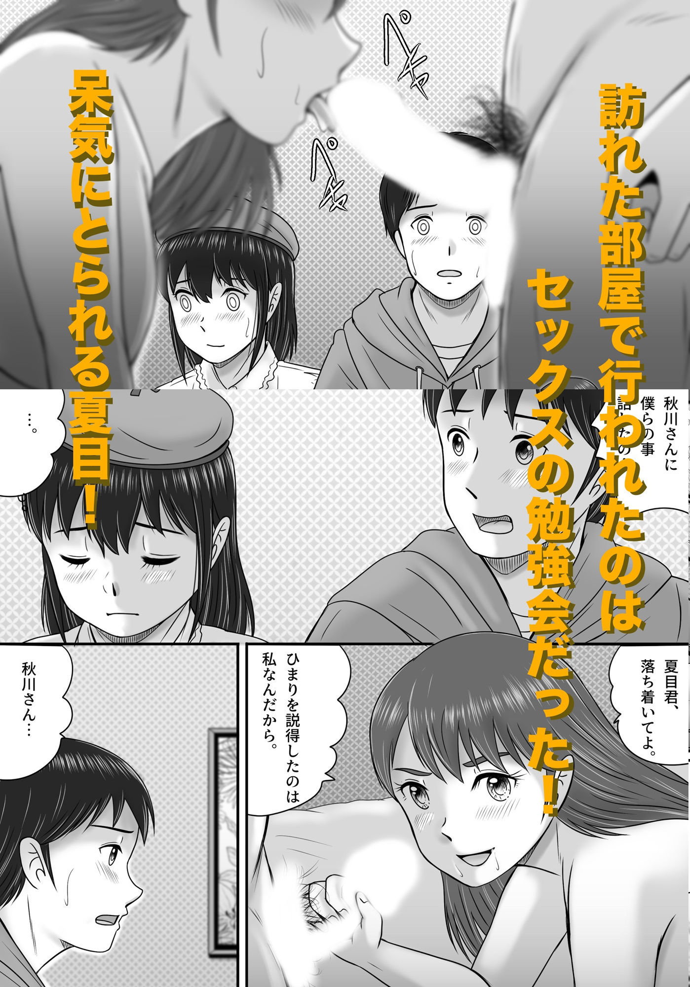 大人へのエチュード〜春〜_006